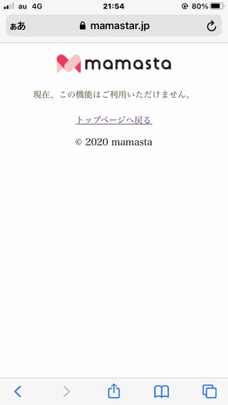 この画面出すぎ。