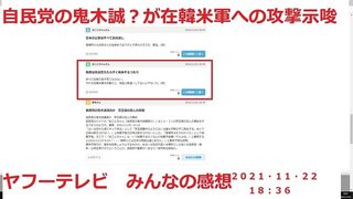 「安倍晋三は３回私の夫を殺した殺人鬼」　 赤木雅子さん