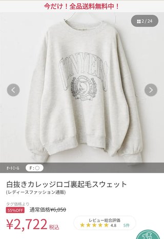 ぷちあや（プチプラのあや）