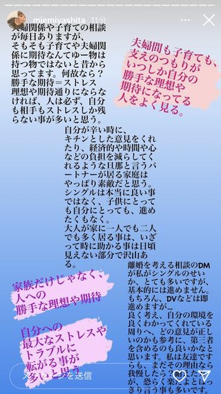 アメブロ☆宮下美恵