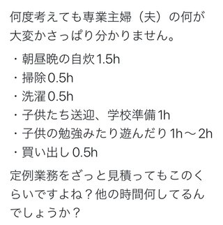 専業主婦が叩かれるのって大変アピールをするからだよね