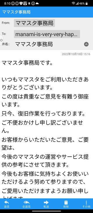さっきから、勝手にログアウト状態にならない？