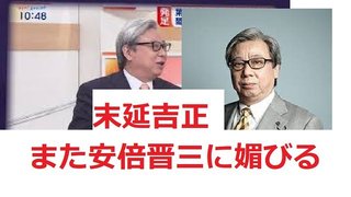 安倍晋三の献花台に来ているのは統一教会や自民党バイトの「サクラ」では。