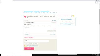 「つえあると障害者に見える」森喜朗また差別発言か　#自民党が滅びなければ日本が滅ぶ