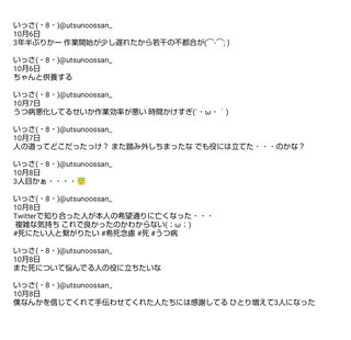 女子大生を殺害し自宅に遺棄した男性(53)のツイ垢が特定される…