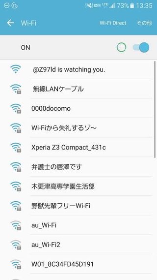 ワクチン打ってる人がBluetooth番号あるってのを、実験。我が家のおじいちゃん