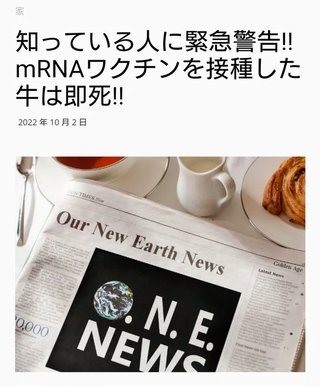 乳牛にｍRNA毒ワクチンを打ちました。35頭が即死しました
