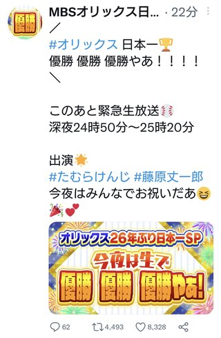 【プロ野球】応援しよう！