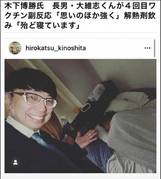 こりゃひどいな。自分の子供に毒ワクチン4回もうたせて苦しんでいる様子を投稿する父親