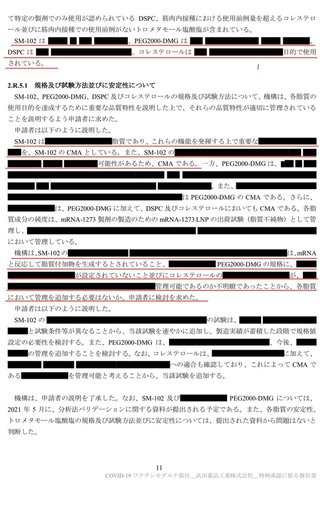 大阪の子供の間で 「ワクチンを打つと死ぬ」 と言う噂を児童が皆知ってるww