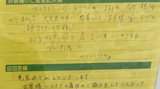 マスク信者って怖いね