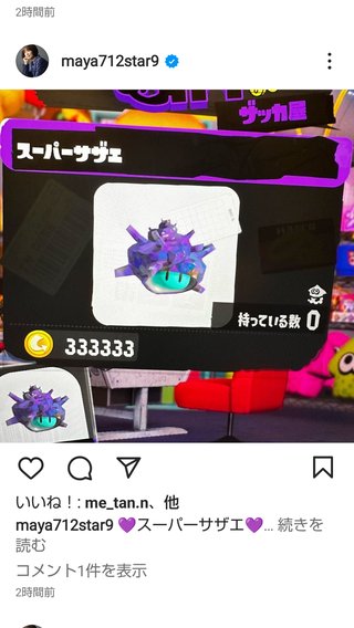 元TBSアナウンサー小林麻耶さんのその後