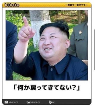 ミサイルついにきた