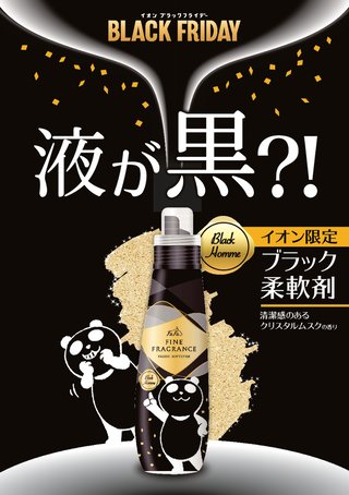 【総合】洗剤・柔軟剤【疑問・質問】