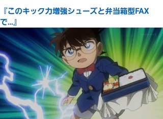 名探偵コナン【犯人の犯沢さん】