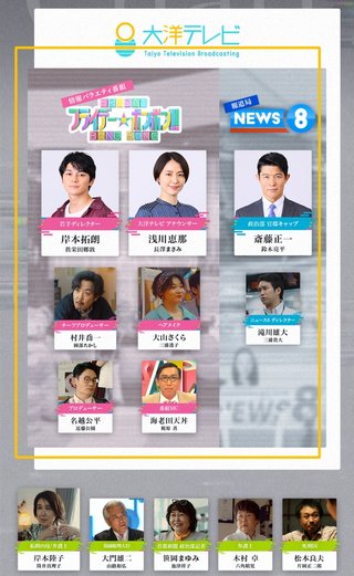 フジ【エルピス―希望、あるいは災い―】月曜22時