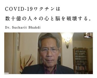 ワクチンS蛋白質が、脳を破壊する、考える力を失い知能が低下する