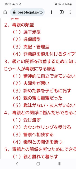 【仙台】輩の大嘘つきブログ【名取】