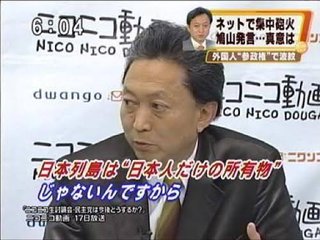 立憲民主党･原口氏と大串氏､日韓トンネル会議に秘書を出席させていた【旧統一教会問題】