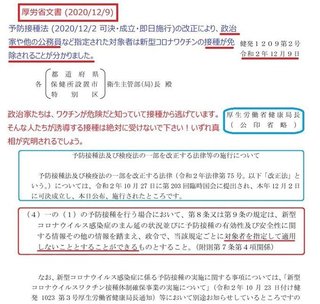 中国軍の生物化学兵器、毒ワクチン打って日本人64万人が死亡