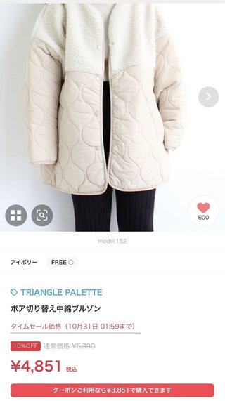 ぷちあや（プチプラのあや）