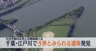 千葉・松戸の女子小学生が行方不明　23日午前に自宅出たまま