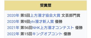 TBS【お笑いの日 2022】