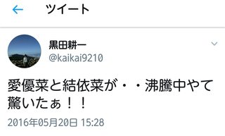 インスタ双子 あゆな ゆいな