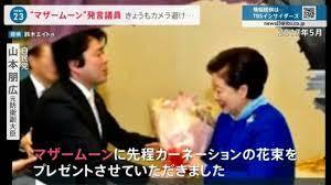 【ネトウヨ　仲間割れ！】統一教会　みんな仲良くね