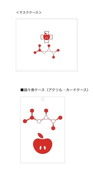 赤十字マークに酷似した椎名林檎グッズに批判