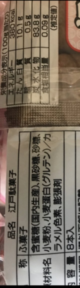 食品のカロリー表示で時々ある。。