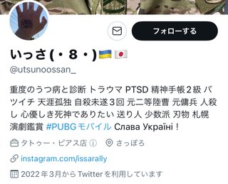 女子大生を殺害し自宅に遺棄した男性(53)のツイ垢が特定される…