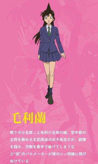 名探偵コナン【犯人の犯沢さん】