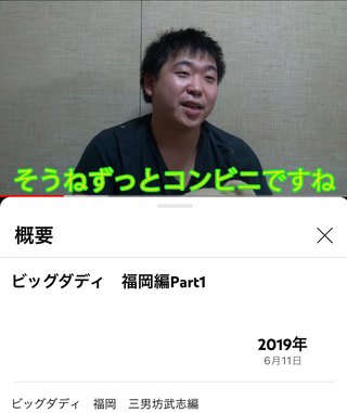 ビッグダディ三男，会社のお金1700万を着服し逃亡