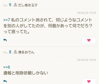 アメブロ☆宮下美恵