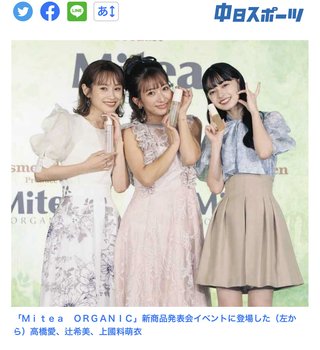 辻希美【アメブロ】