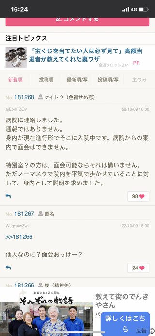 あびる優と才賀紀左衛門って