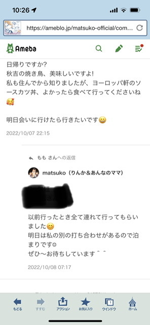 双子の りんか あんな ちゃん