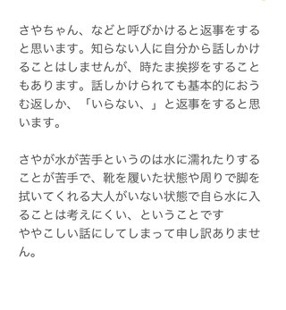 千葉・松戸の女子小学生が行方不明　23日午前に自宅出たまま