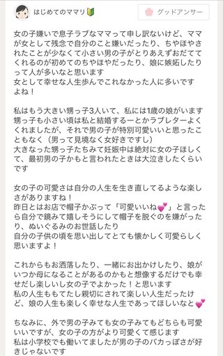 性格悪いママは大体姉妹育ち