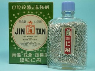 おばあちゃんちにあったものを貼っていくトピ