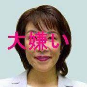 爆笑問題の太田光や堀江貴文！ 自民党と統一教会の癒着をゴマかすのはやめなさい。