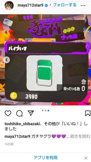 元TBSアナウンサー小林麻耶さんのその後