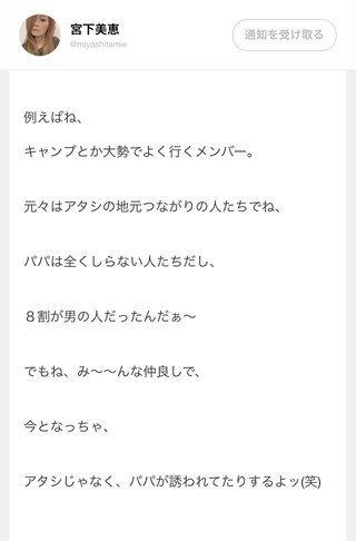 アメブロ☆宮下美恵