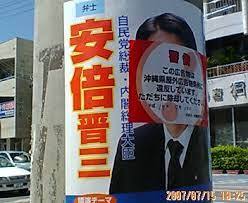 アへ国葬の日、自衛隊がまた発狂か「ハイラー。あへ！」などと謎の発狂。