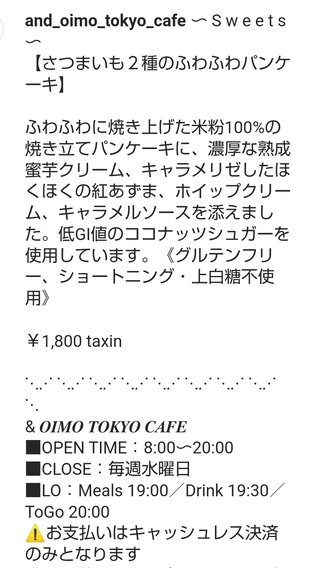 元TBSアナウンサー小林麻耶さんのその後