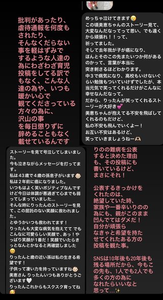 アメブロ☆宮下美恵