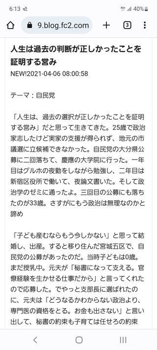 【仙台】輩の大嘘つきブログ【名取】