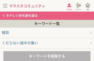 キテレツ赤毛婆を語る