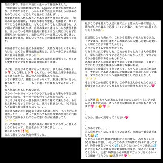 アメブロ☆宮下美恵